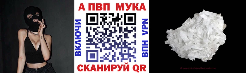 Альфа ПВП Crystall Яровое