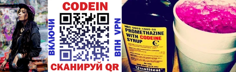 МЕГА ССЫЛКА Яровое Кодеин напиток Lean (лин) наркота