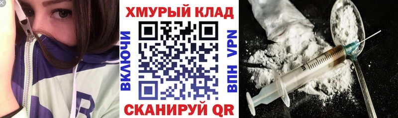 Героин Heroin  Яровое 