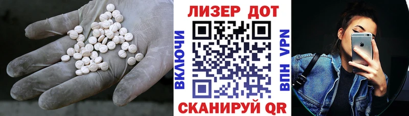 ЛСД экстази кислота  Яровое 