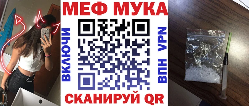 МЕФ mephedrone  Яровое 