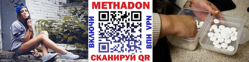 Метадон methadone  где купить наркоту  Яровое 